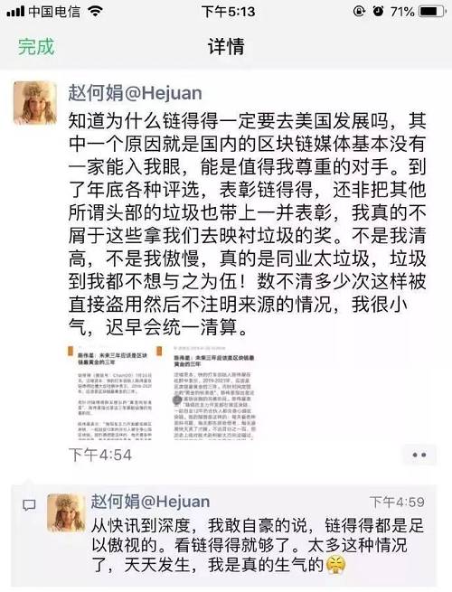 我们前面也说过，链圈活动的主题往往不是海报，而是logo。几乎占到整个画面的70%甚至更多，这在其他行业是很少见的，大家都想在这个新行业里趁着红利期分一杯羹。
