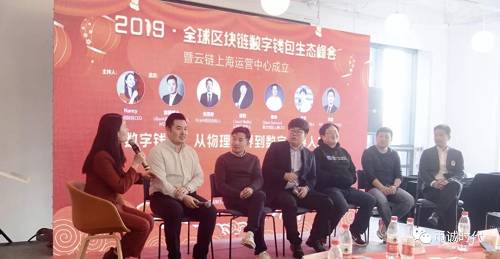 UBank早期投资人、WDEC主席徐刚博士，Kcash钱包创始人祝雪娇，Cloud Wallet 云钱包创始人徐刚，Qbao Network联合创始人兼CEO陈琳，麦子钱包创始人吴岩和InVault创始人兼CEO许斌参与到圆桌讨论中，各位专家一起讨论区块链钱包未来的发展。