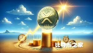 XRP价格展望：加密货币分析师预测积累趋势结束，或将迎来历史性反弹