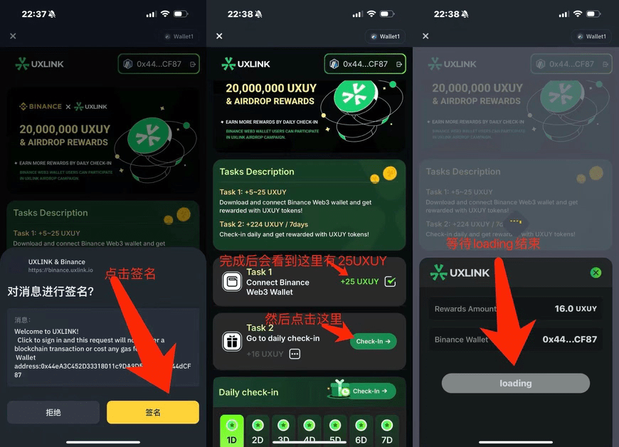 币安钱包UXLINK怎么用,币安钱包UXLINK保姆级教程