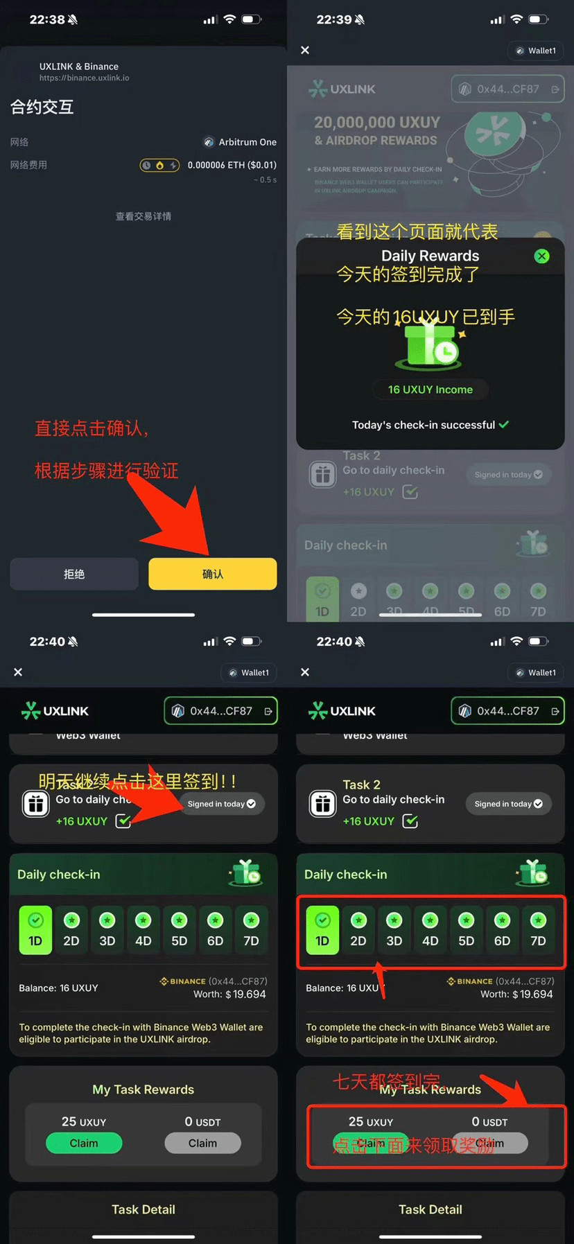 币安钱包UXLINK怎么用,币安钱包UXLINK保姆级教程